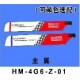 HM-4G6-Z-01 - Main rotor Blades Walkera 4G6