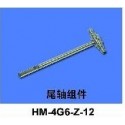 HM-4G6-Z-12 - Tail shaft set Walkera 4G6